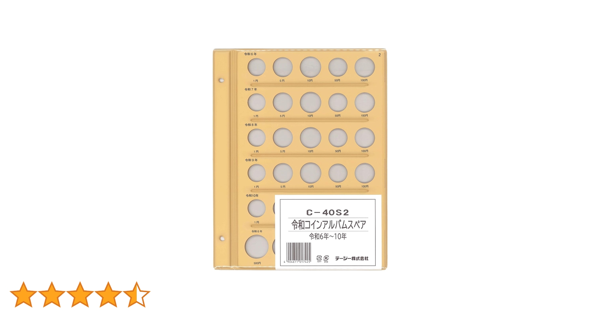 記念コイン冊子　大量 テージー 令和コインアルバム用 令和6年〜10年用リーフ「C-40S2